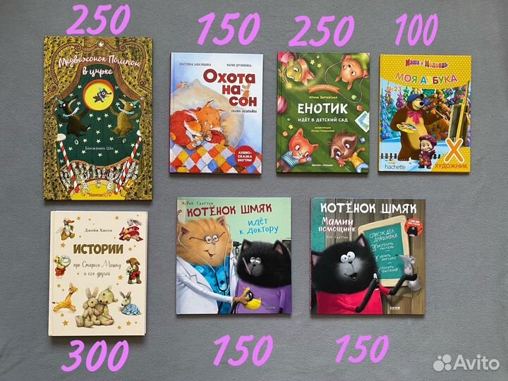 Детские книги