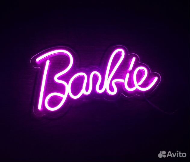 Неоновая вывеска на заказ