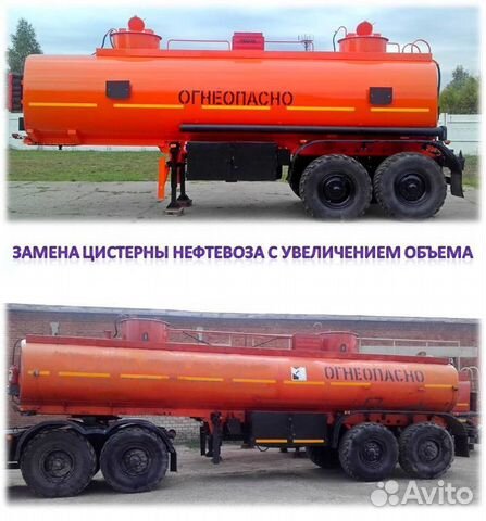 Ремонт бензовозов, нефтевозов