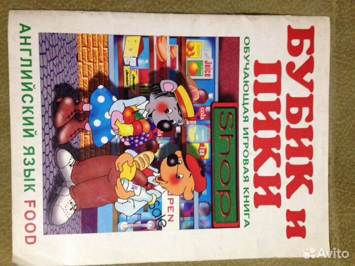 Обучающая игровая книга для дошкольного и младшего