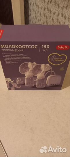 Молокоотсос электрический двойной