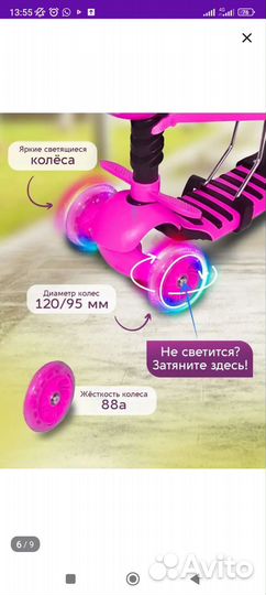 Самокат беговел 3 в 1