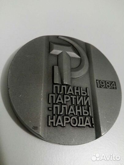 Настольные Медали Ч Т З Империи