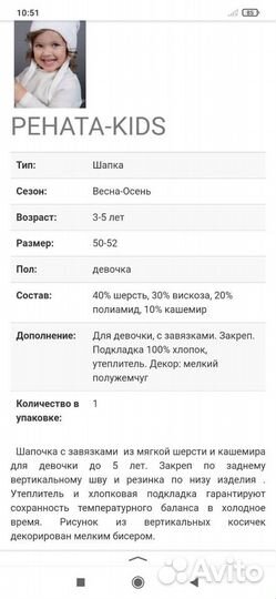 Шапка для девочки 50-52