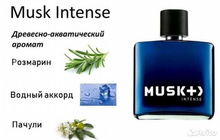 Muck Intense для него Эйвон,75 мл