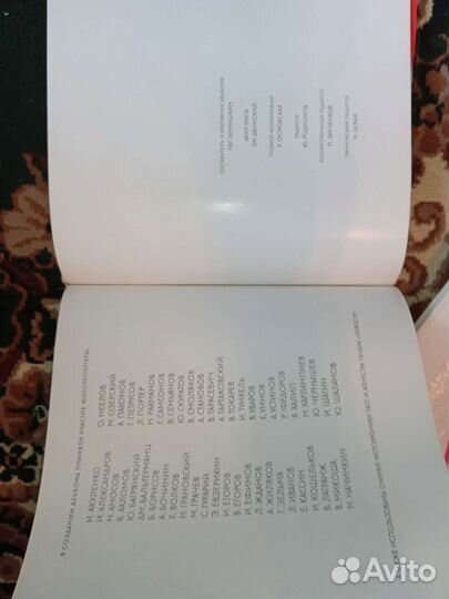 Альбом фотографий Московский рабочий 1967