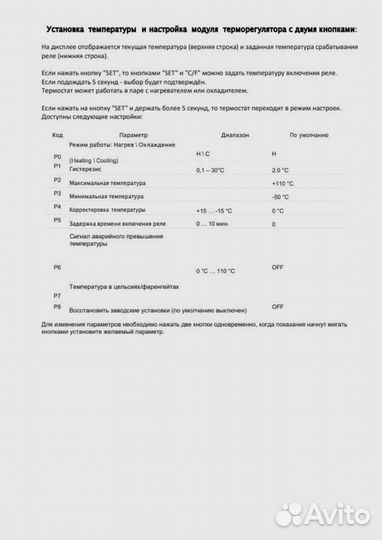 Автоматика старт стоп для ректификации