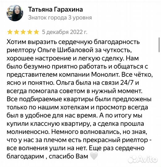 Риэлтор / Покупка и продажа недвижимости