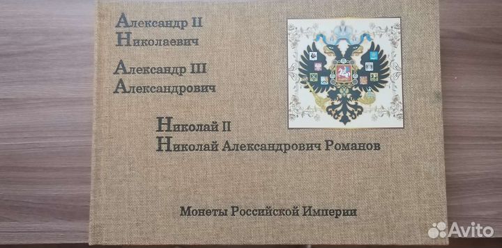 Серебряные царские монеты