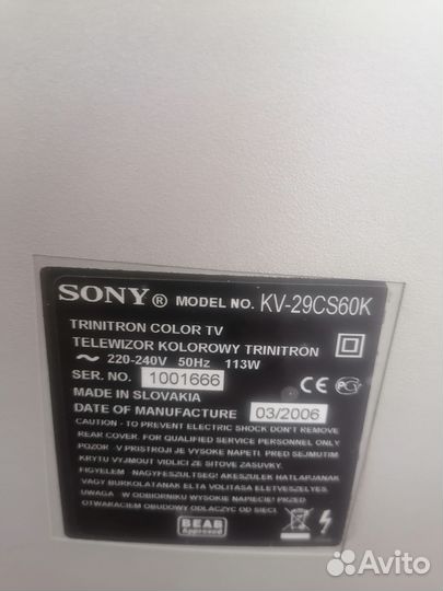 Телевизоры сони бу