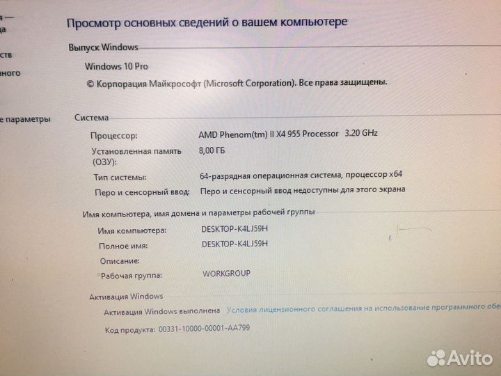 Системный блок
