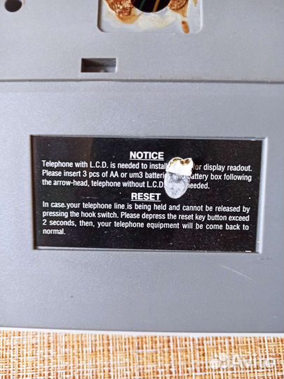 Стационарный телефон