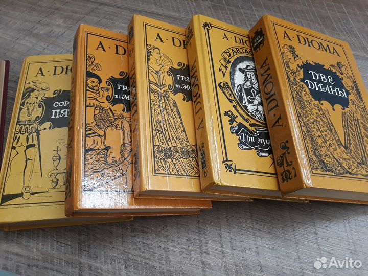 Книги А. Дюма