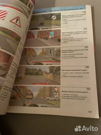 Учебник, задачник, билеты пдд