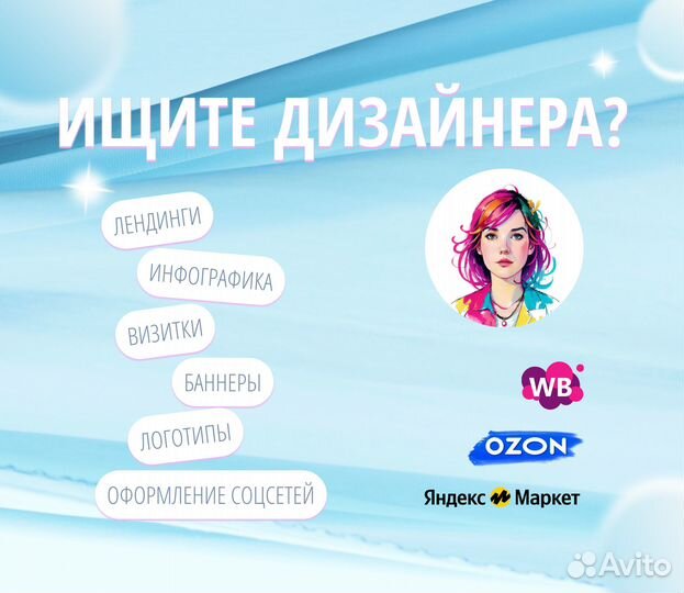Реклама и полиграфия