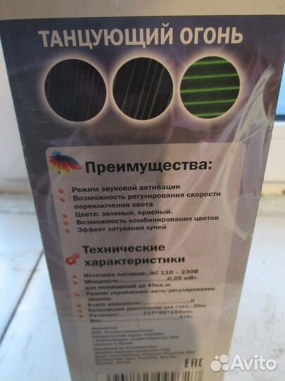Танцующий огонь Laser System QS-16L