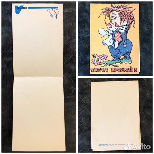 Винтажные открытки СССР 1954 1978 1986 1987 гг