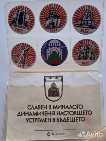 Набор значков Плевенская эпопея