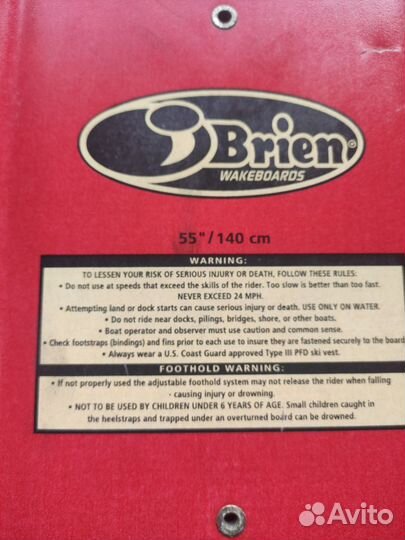 Доска для вейкборда размер 55х140