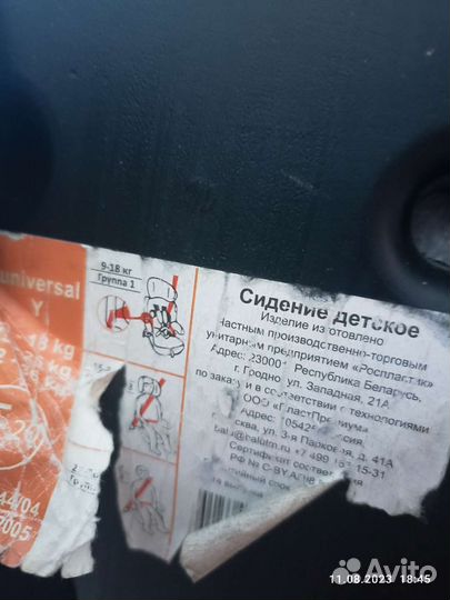 Детское автокресло