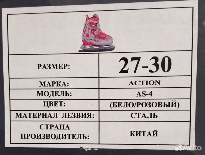 Коньки детские раздвижные 27-30