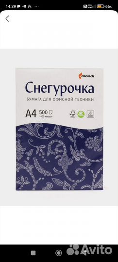 Бумага svetocopy a4