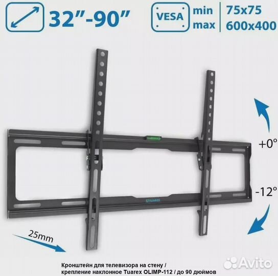 Кронштейн для тв наклонный Tuarex olimp-112 Black