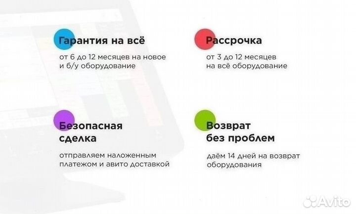 Комплект оборудования. Под ключ для кассы магазина