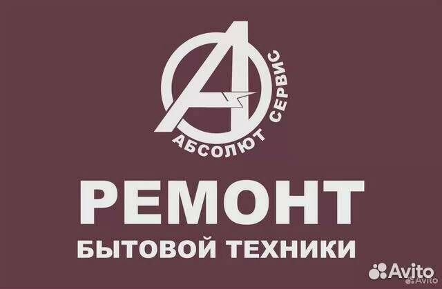 Ремонт Роботов Пылесосов Парогенераторов