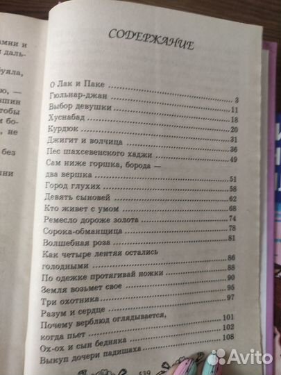 Детские книги. Сказки