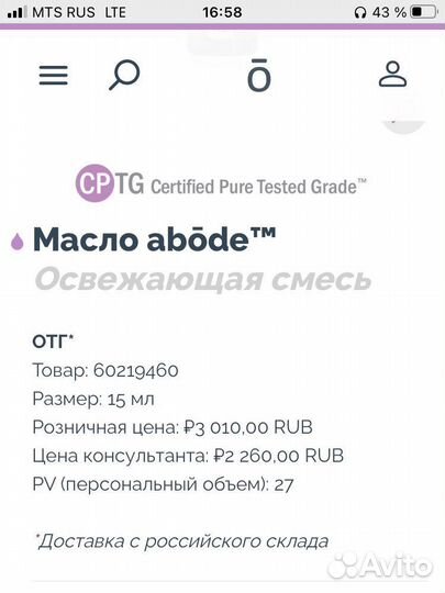 Эфирная смесь масло adobe Обитель doterra 15 мл