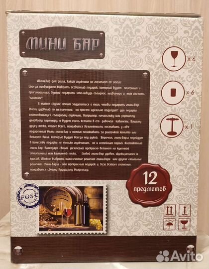 Набор фужеров и рюмок