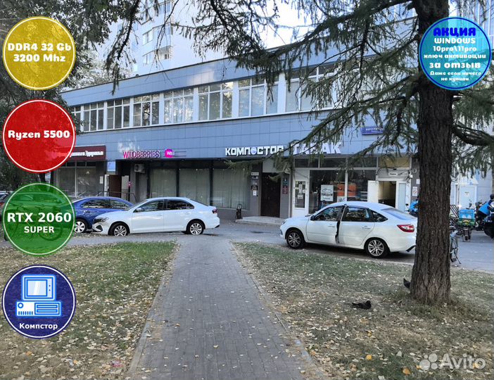 Сборка мощного пк AMD5500-RTX2060SUP-32DDR4-YRZ941376820-A520