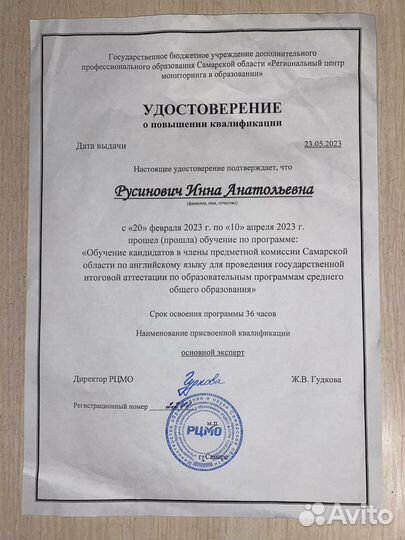 Репетитор по английскому и немецкому языку