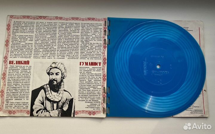 Гибкие грампластинки (цветные)