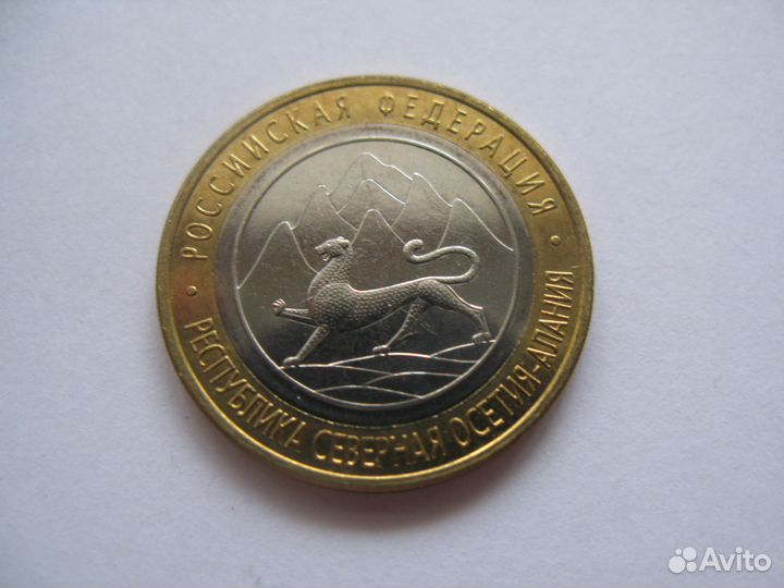10 рублей : Амурская,Иркутская,Дагестан,Осетия
