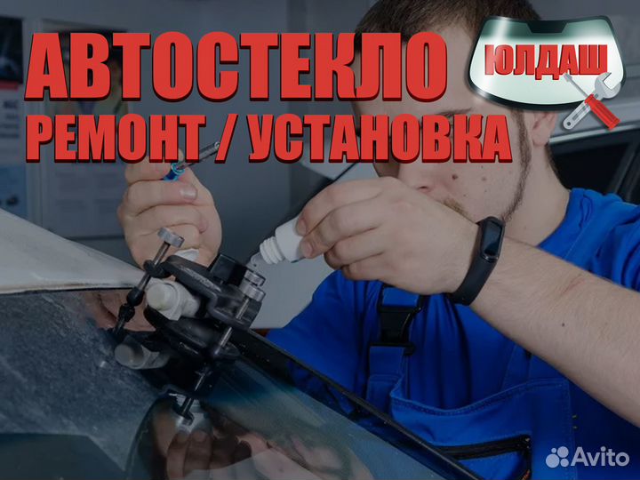 Лобовое стекло на Toyota Camry 70