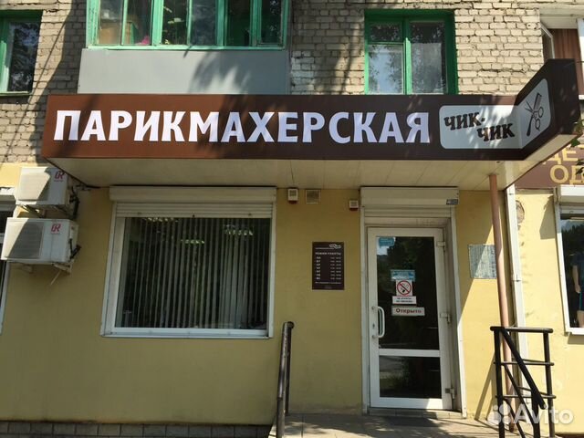 Парикмахер-универсал
