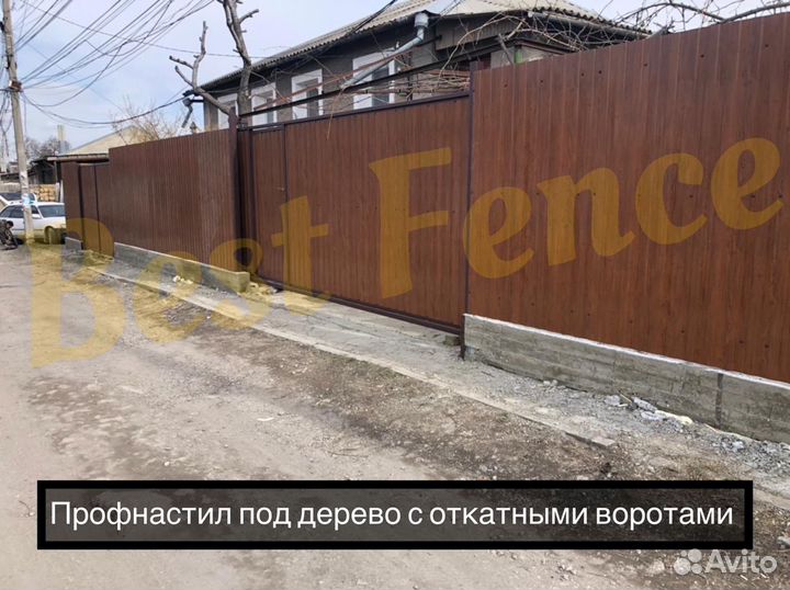 Установка заборов