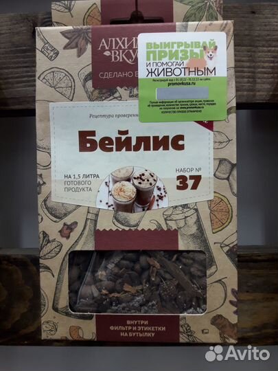 Наборы для настоек (Егермейстер, Бейлис, и т.д.)