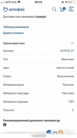 Детская обувь