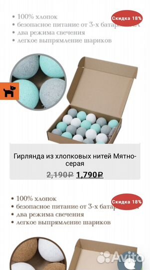 Детская гирлянда. Новая