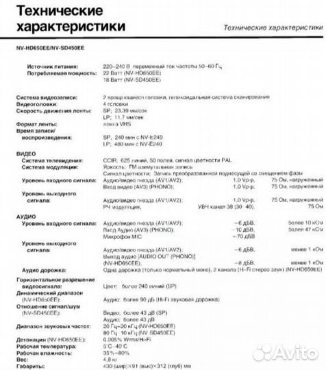 Vнs-видeoмaгнитoфон раnаsoniс NV-HD650 ам