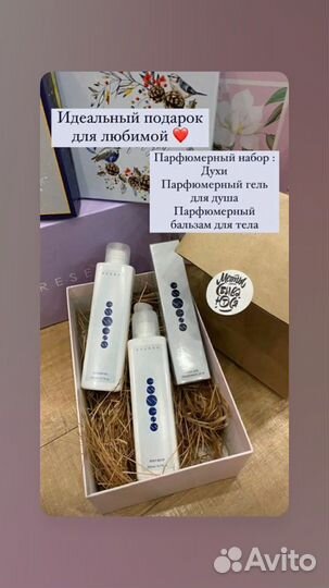 Подарок на ближайшие праздники, духи