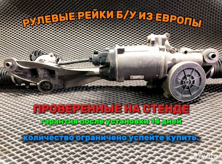 Рулевая рейка Шкода Octavia A7,Golf 7