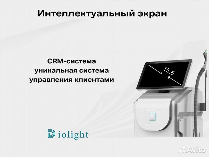 Диодный лазер DioLight Ultra'One 1800w, рассрочка