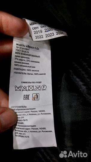 Мужская шапка