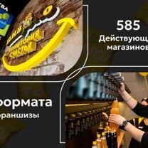 Франшиза магазина разливного пива, Слоним