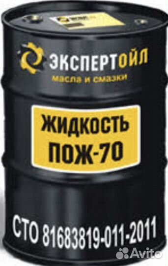 Жидкость противооткатная пож-70