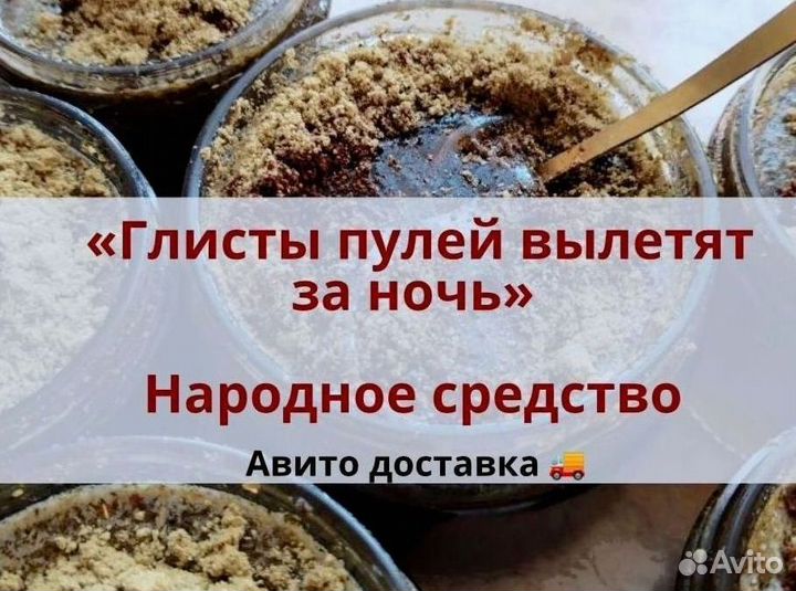 Мёд от паразитов